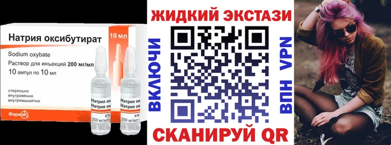 БУТИРАТ GHB Первомайск