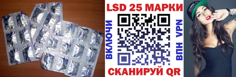 Лсд 25 экстази кислота  Первомайск 