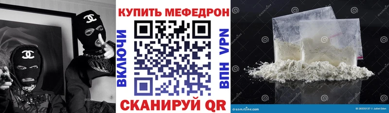 МЕФ мяу мяу цены наркотик Первомайск